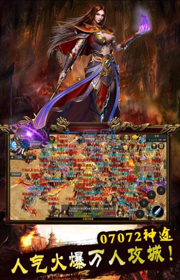 赤月龙城新月传奇 v5.2