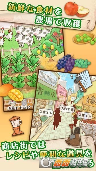 经营游戏:甜点小屋 V1.1.2 安卓汉化版