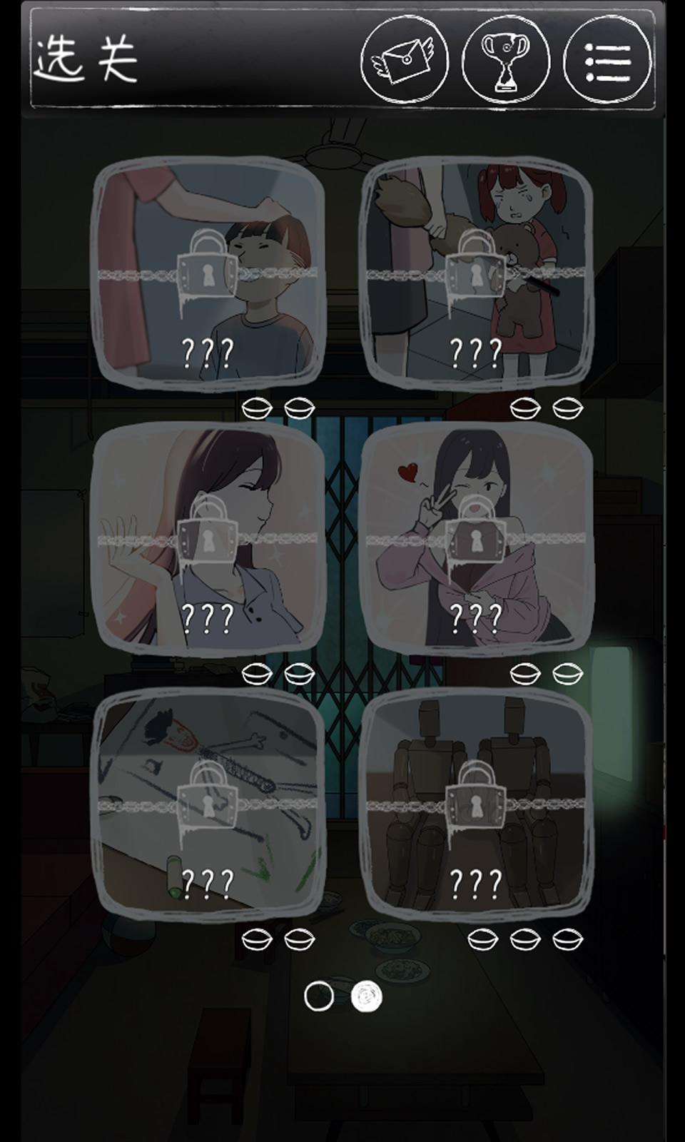 下一秒细思恐极 v1.2.7