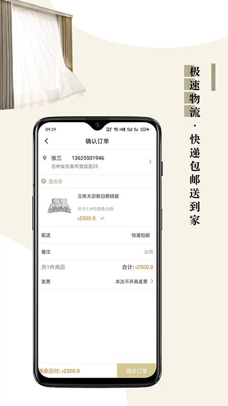 靠谱家 v3.3.1
