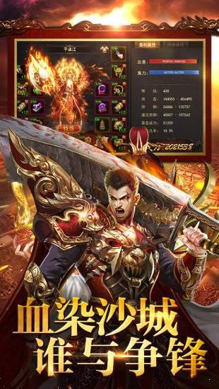 剑魂单职业神途  v1.2.0