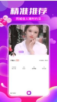 聊天爱交友截图1