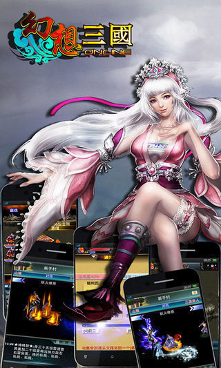 汉风幻想三国ol破解版