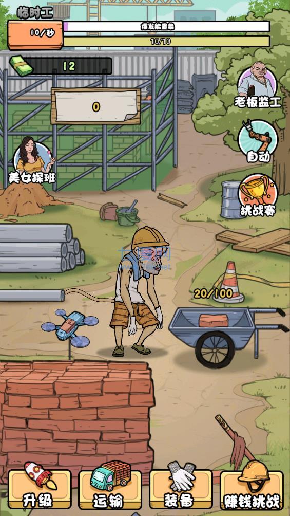 我的打工日记最新版本 v1.0