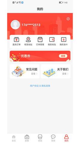 惠友加油 v1.0.3