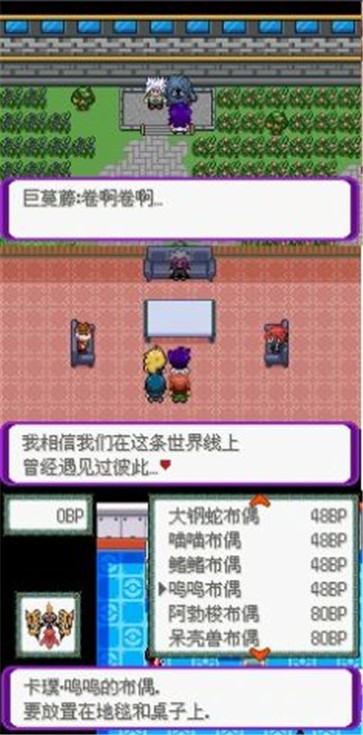 口袋妖怪百万能量汉化版  v4.0.0