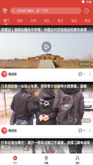 豫视频APP最新版下载 截图0