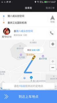 呼我出租车 v3.0.5