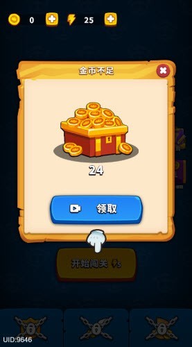 无敌弹一弹