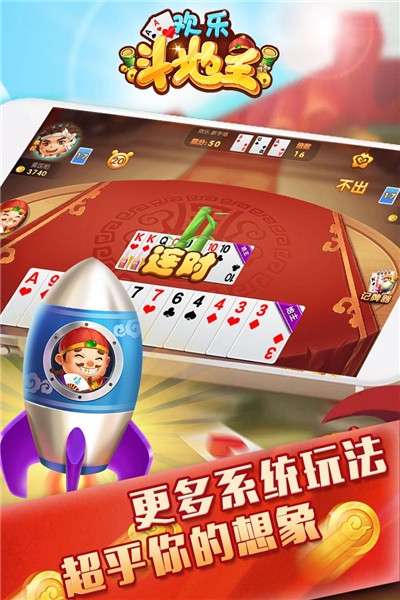 仙游斗地主免费破解版