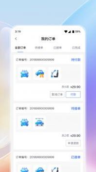 云象易行智能管理平台 v3.0.5