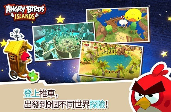 愤怒的小鸟岛屿 版本:v1.0.26