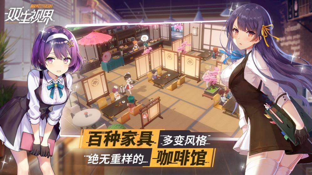 双生视界日服 2020-07-13 17:01