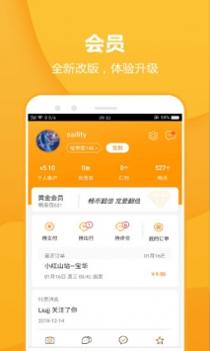 畅途汽车票 v3.1.5