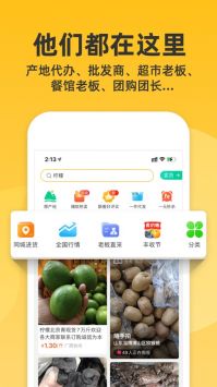 一亩田 v3.0.5