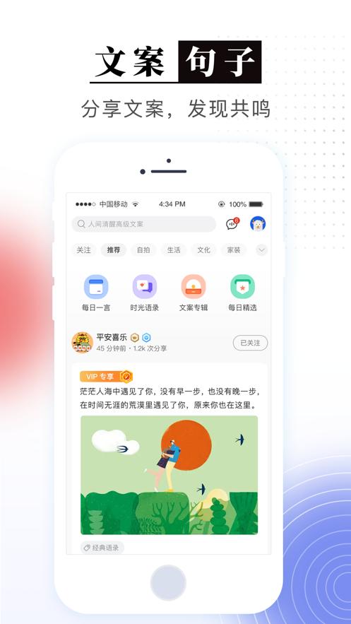 文案句子