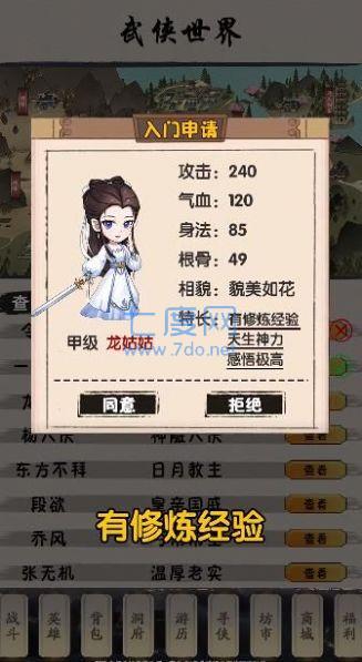俗辣江湖游戏 v1.05