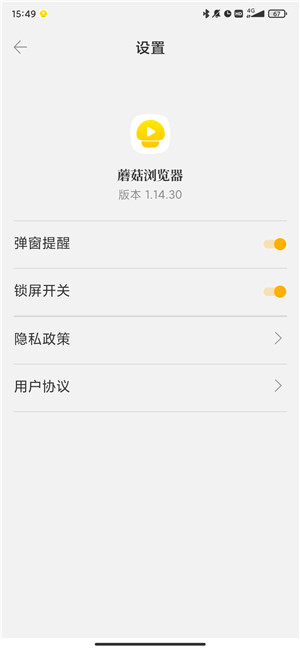 蘑菇浏览器 v1.14.30