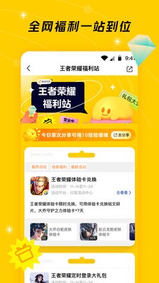 好说 v1.0.40