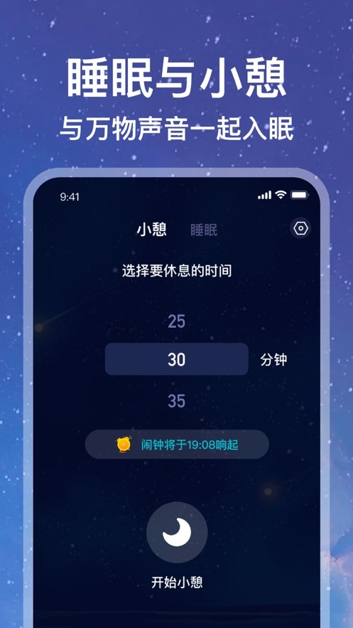 calm冥想截图1