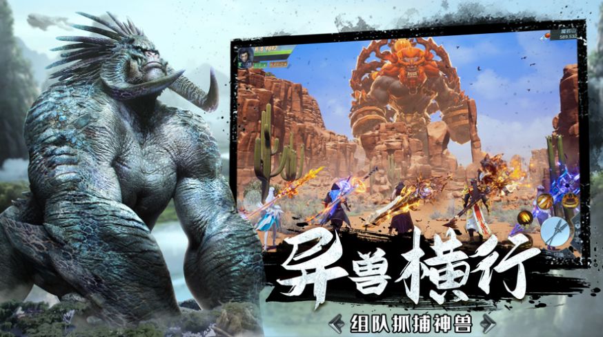 山海经神兽来了昆仑劫手游官网测试版  v5.4.3