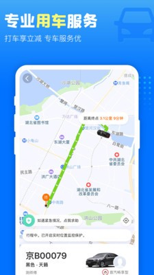 高铁管家  v 8.6.6.2