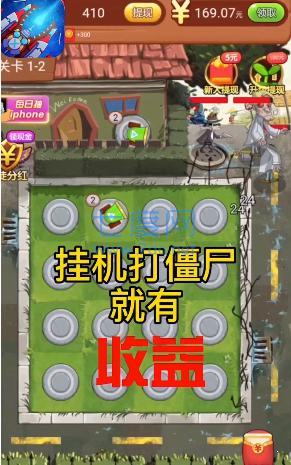 僵尸你别跑中文版 v1.0.7