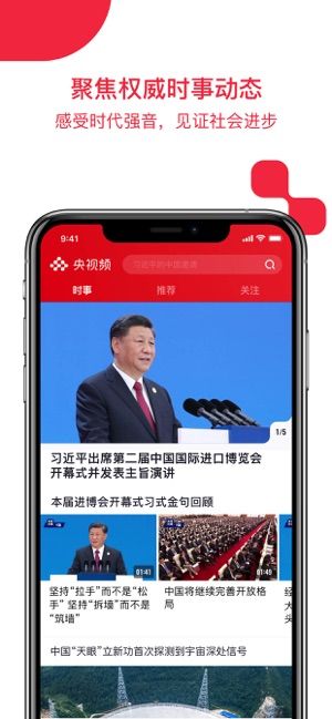 2020聚力青春守护安全网络公开课官网平台图片2