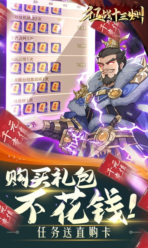 征战十三州福利版 2022-05-25 15:38