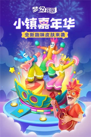 梦幻花园官方正版 v3.3.1