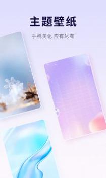 优选壁纸截图1