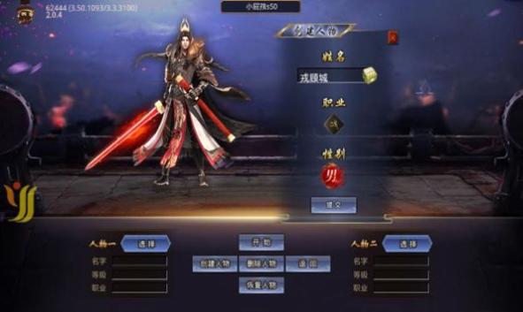 超变忘忧单职业传奇截图0