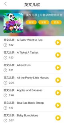 儿歌多多乐 v1.0