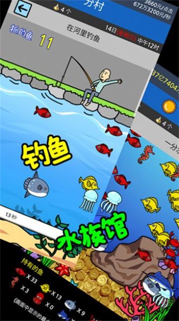 乞丐逆袭记  v6.4.5