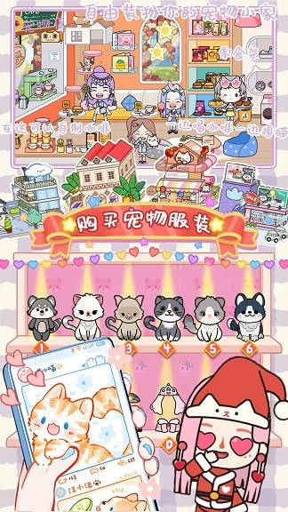 迷你米加小镇世界 v1.15