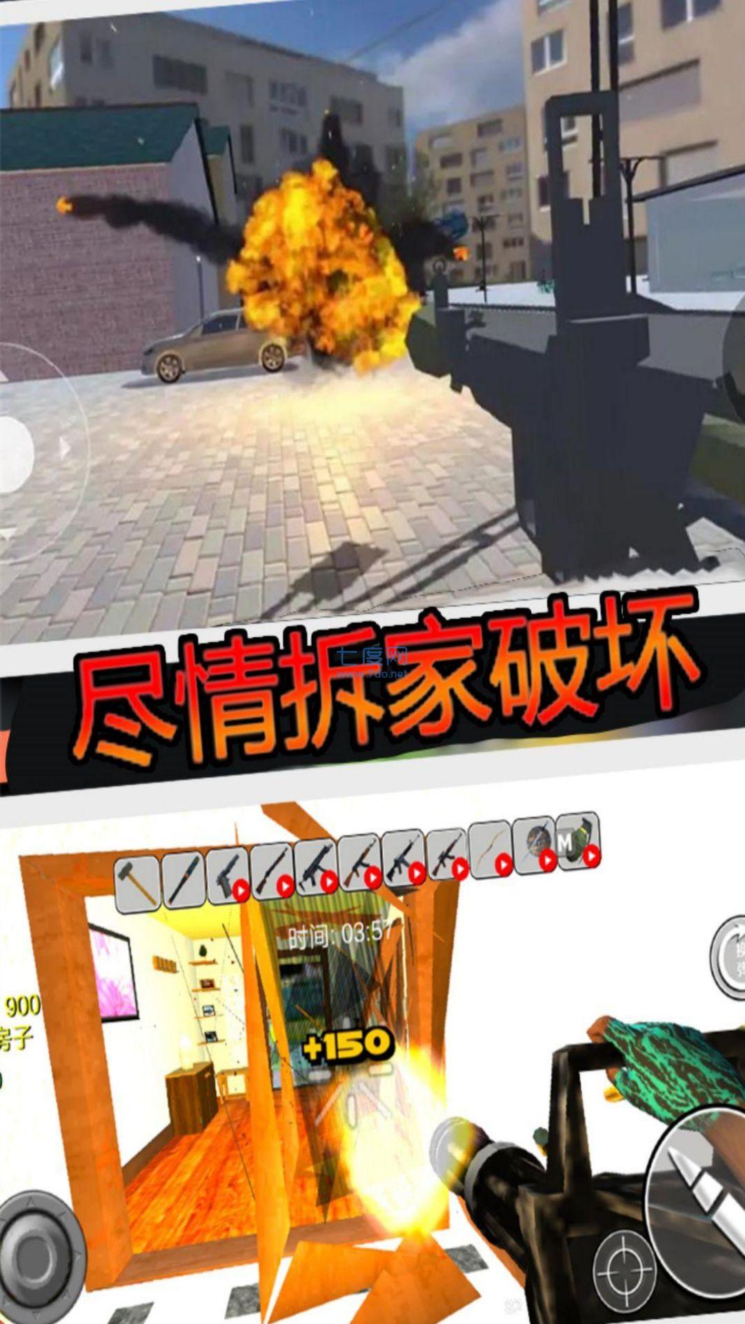疯狂房屋破坏者游戏 v1.0