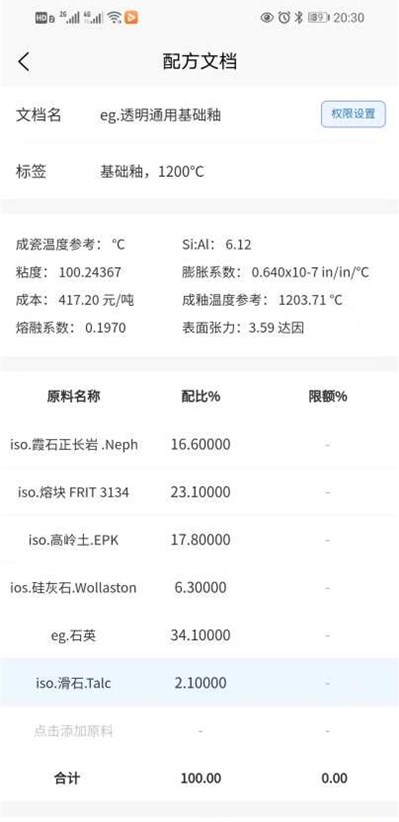 瓷谱陶瓷行业 v1.1.1
