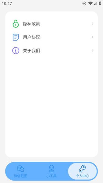 星泽图片编辑 v1.0.1