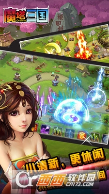 魔塔三国 v1.17.0