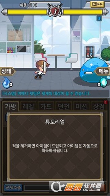 LegendaryItem(以勇者为名的公司) v1.05 安卓版