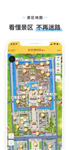 驴迹导游  v 3.9.6