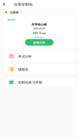 河南校讯通 v7.3.5