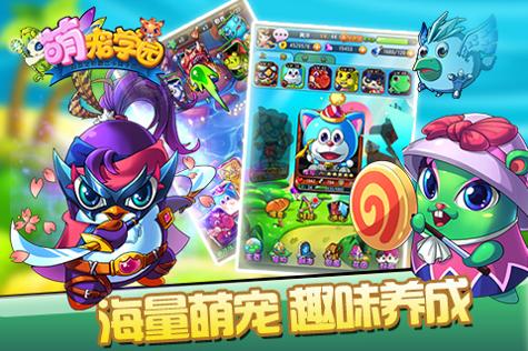 萌宠学园 v3.0.5