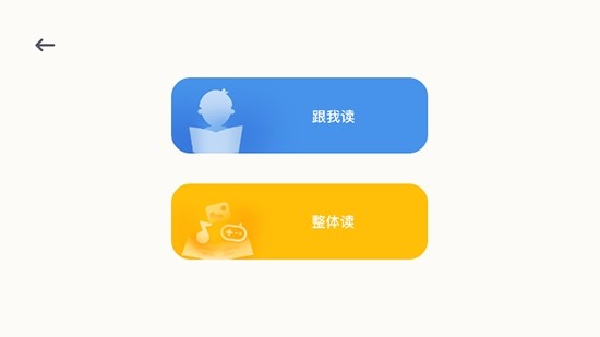 波比幼学苑截图2