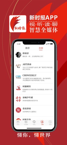 新时报 v1.2.1