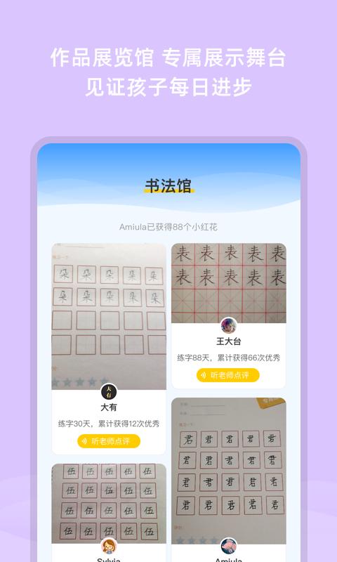 芝课小学堂  v1.5.0