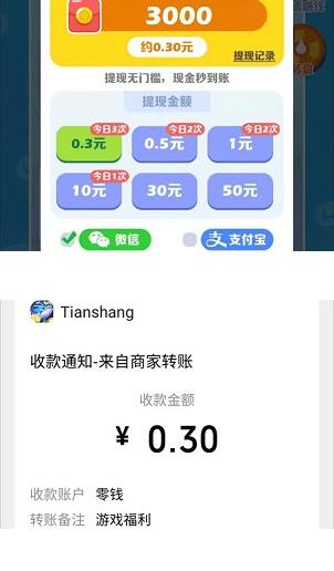阿伟迎奥运会2app红包版  v4.4.2
