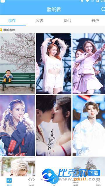 壁纸君软件 v3