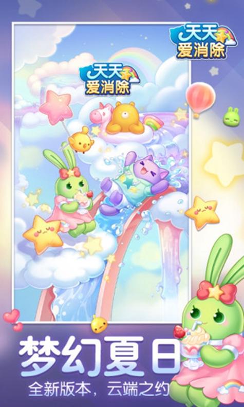 小猫爱消除红包版 v1.0.4