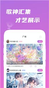 歌见音乐交友  v1.0.0.32